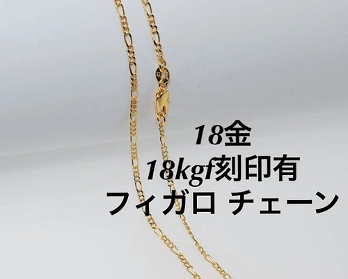 再販] 18金 18kgf 刻印有♡18kgfデザイン ネックレス チェーン