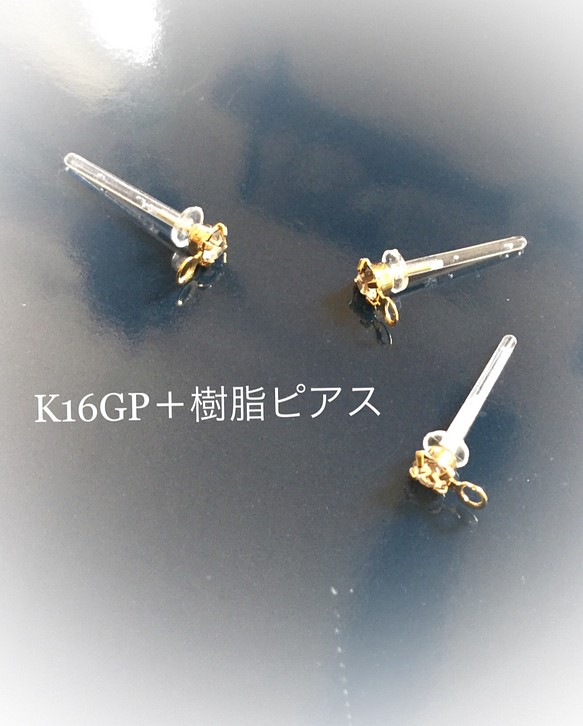 K16GP ストーンカン付き 樹脂ピアスパーツ ２ペア 1枚目の画像