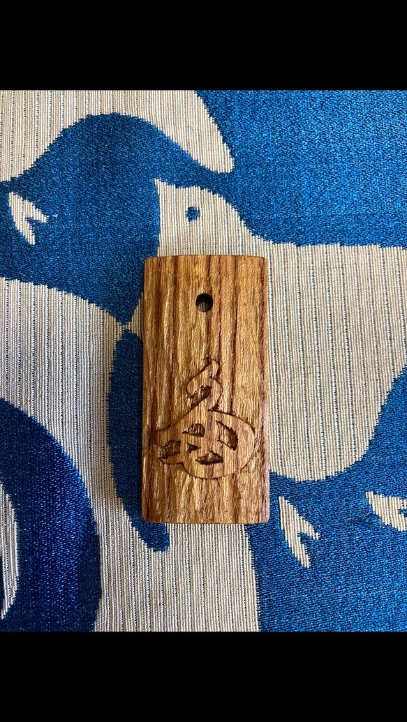 お好きな1文字を手彫りします。ケヤキとウェンジの手作り木札！ 1枚目の画像