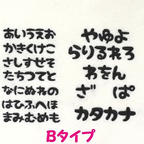 大きい お名前ワッペン パステルカラーで可愛い 8文字まで ワッペン アップリケ ネネロック 必ずプロフ確認ください 通販 Creema クリーマ ハンドメイド 手作り クラフト作品の販売サイト