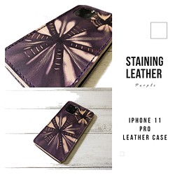 iPhone 11pro原裝皮套，紫色x紫色縫線 第1張的照片