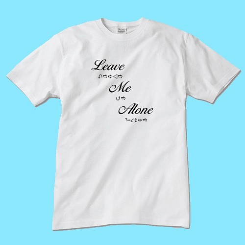 Tシャツ Leave Me Alone 英語筆記体 Wingdings 3フォント 受注生産 Tシャツ カットソー West 通販 Creema クリーマ ハンドメイド 手作り クラフト作品の販売サイト