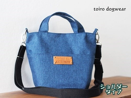 ショルダータイプ  ★toiroオリジナルマナーポケットお散歩Bag ブルー 1枚目の画像