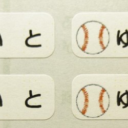 國內免費送貨您的姓名印章150件棒球球模式 第1張的照片