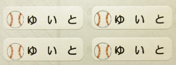 國內免費送貨您的姓名印章150件棒球球模式 第1張的照片