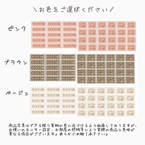 新作3種類から選べるボーダー柄 お洋服タグ用 長方形 Mixタイプ アイロン不要 お名前シール 名前シール レッスンバッグ 入園グッズ Chou Chou シュシュ 通販 Creema クリーマ ハンドメイド 手作り クラフト作品の販売サイト