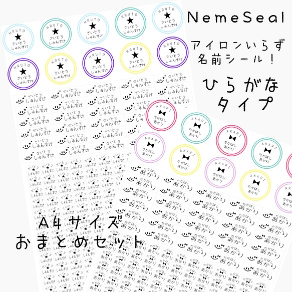 増量 おまとめセット 手書き風ひらがな アイロン不要 タグ用 名前シール なまえシール お名前シール おなまえシール レッスンバッグ 入園グッズ Chou Chou シュシュ 通販 Creema クリーマ ハンドメイド 手作り クラフト作品の販売サイト