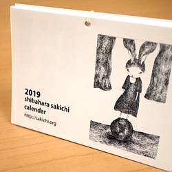 shibahara sakichi 2019　卓上カレンダー 1枚目の画像