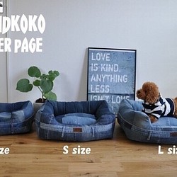 【受注製作】『DENIDOKO』Sサイズ　スクエア型ベッド 1枚目の画像