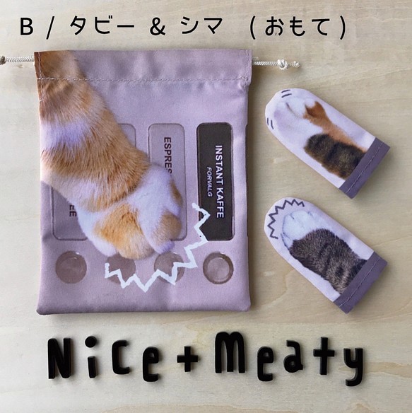 猫手でタッチパネルを安心タッチ Cat Paw 指カバー B タビー シマ 手袋 ミトン Nice Meaty 通販 Creema クリーマ ハンドメイド 手作り クラフト作品の販売サイト