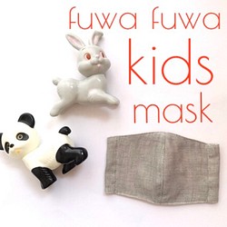fuwa fuwa kids mask ふわふわ キッズ ガーゼマスク 1枚目の画像