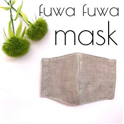 fuwa fuwa mask ふわふわ ガーゼマスク 1枚目の画像