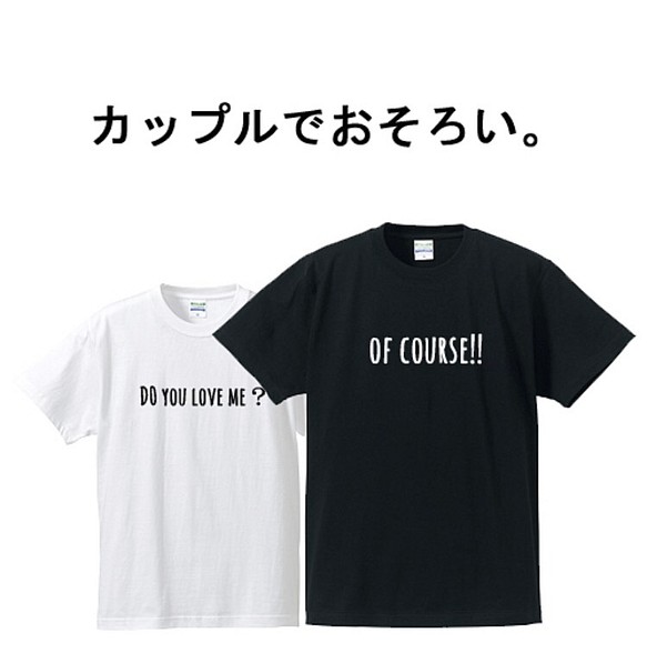 カップルtシャツ2枚セット価格 離れていても繋がる 夫婦で着ても Tシャツ カットソー 3541 通販 Creema クリーマ ハンドメイド 手作り クラフト作品の販売サイト