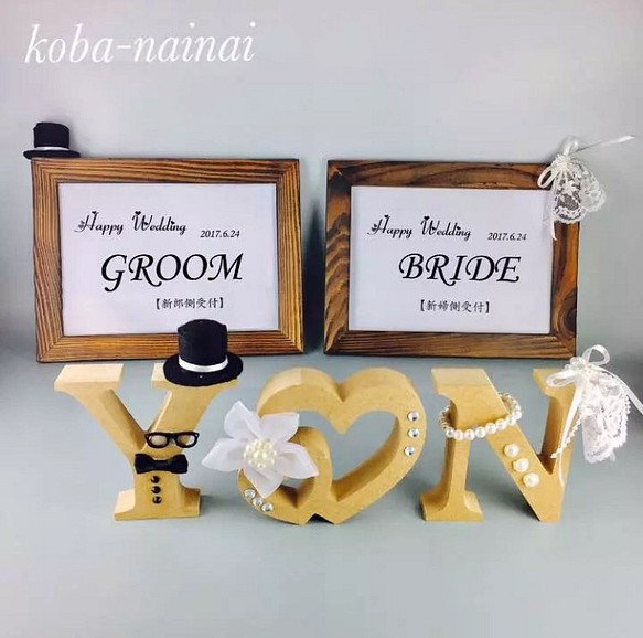 受付サイン イニシャルオブジェのセット 結婚式の受付スペースを華やかに彩る ウェルカムボード Koba Nainai 通販 Creema クリーマ ハンドメイド 手作り クラフト作品の販売サイト