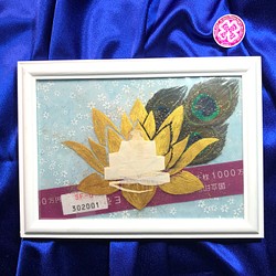 レア　白蛇　お守り　金の蓮　金運アップ　縁起物　額　孔雀の羽　一千万円の帯　 1枚目の画像