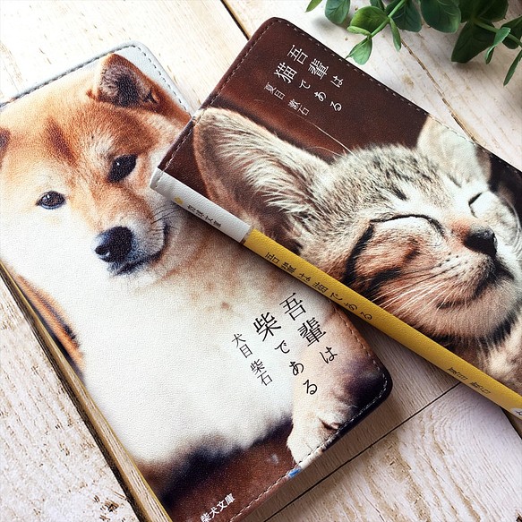 お好きな写真で オリジナル小説本風スマホケース 全機種対応 魅力的な価格 うちの子 購買 ペット iphoneケース 犬 猫 スマホケース