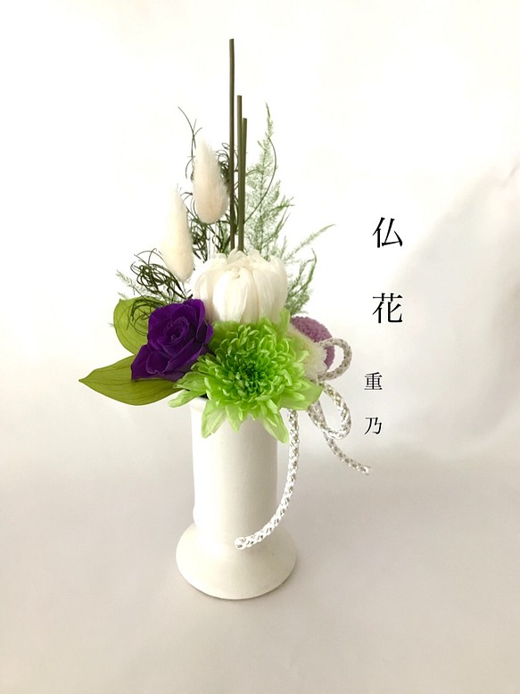 仏花　供花　ホワイト&グリーンパープル 1枚目の画像