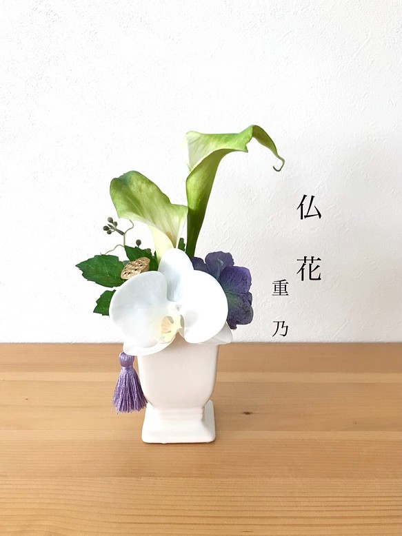 仏花　供花　胡蝶蘭とカラー 1枚目の画像