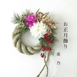 creema限定 お正月飾り  ピンクの胡蝶蘭と白い菊 1枚目の画像