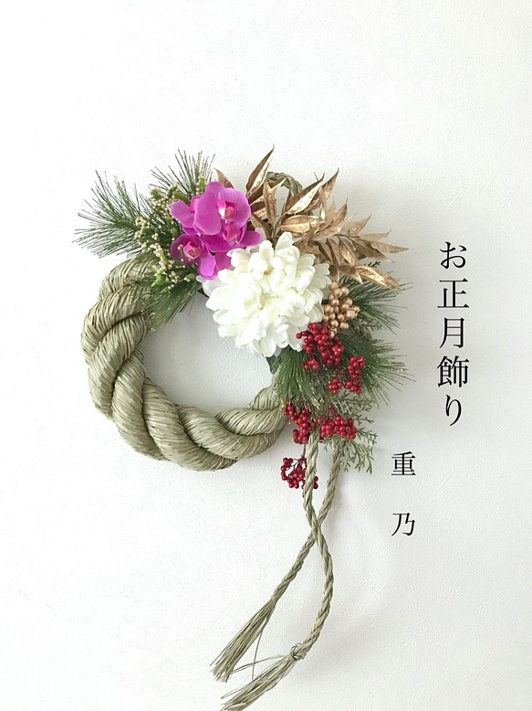 creema限定 お正月飾り  ピンクの胡蝶蘭と白い菊 1枚目の画像