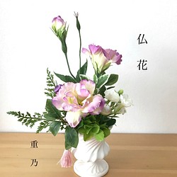 仏花　供花　ライラック色のリシアンサス 1枚目の画像