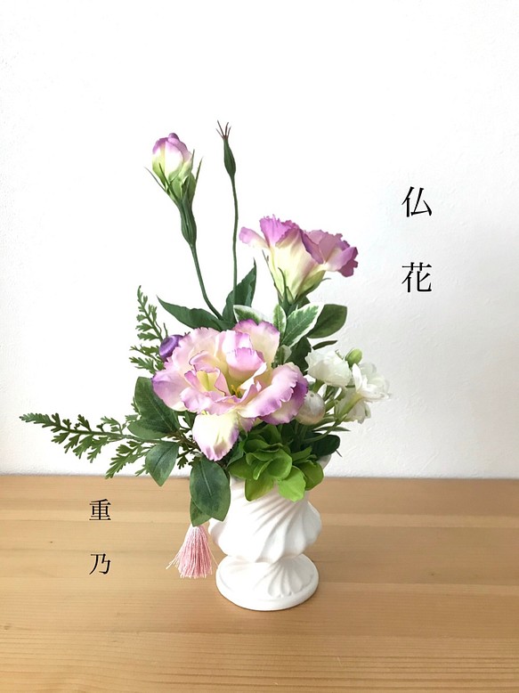 仏花　供花　ライラック色のリシアンサス 1枚目の画像