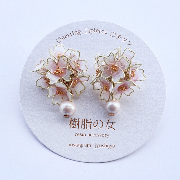 櫻花耳環（數量有限） 第1張的照片