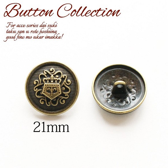 【BT-268】【3個入】【メタルボタン】【21mm】【合金製】コート・ジャケット　エンブレムメタルボタン 1枚目の画像