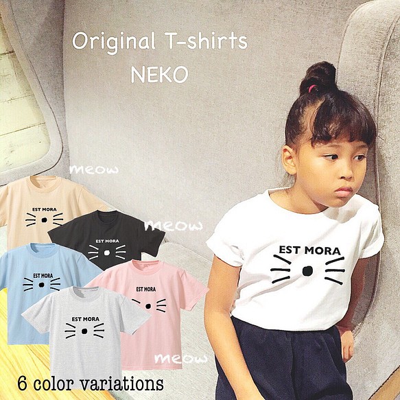 NEKO オーダーメイドTシャツ 名前入り 猫 1枚目の画像
