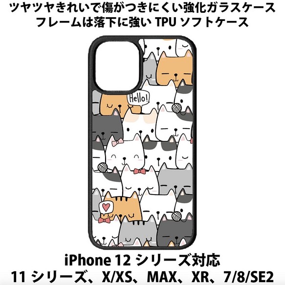 送料無料 iPhone13シリーズ対応 背面強化ガラスケース ネコテキスタイル3 paw cat ネコ ねこ 1枚目の画像