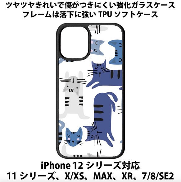送料無料 iPhone13シリーズ対応 背面強化ガラスケース ネコテキスタイル paw cat ネコ ねこ 1枚目の画像