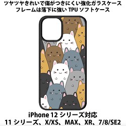 送料無料 iPhone13シリーズ対応 背面強化ガラスケース 猫のすし詰め3 paw cat ネコ ねこ 1枚目の画像
