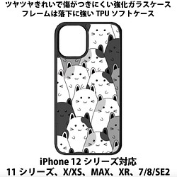 送料無料 iPhone13シリーズ対応 背面強化ガラスケース 猫のすし詰め1 paw cat ネコ ねこ 1枚目の画像