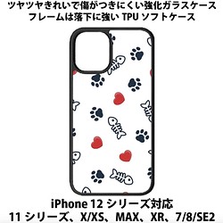 送料無料 iPhone13シリーズ対応 背面強化ガラスケース 猫の肉中14 paw cat ネコ ねこ 1枚目の画像