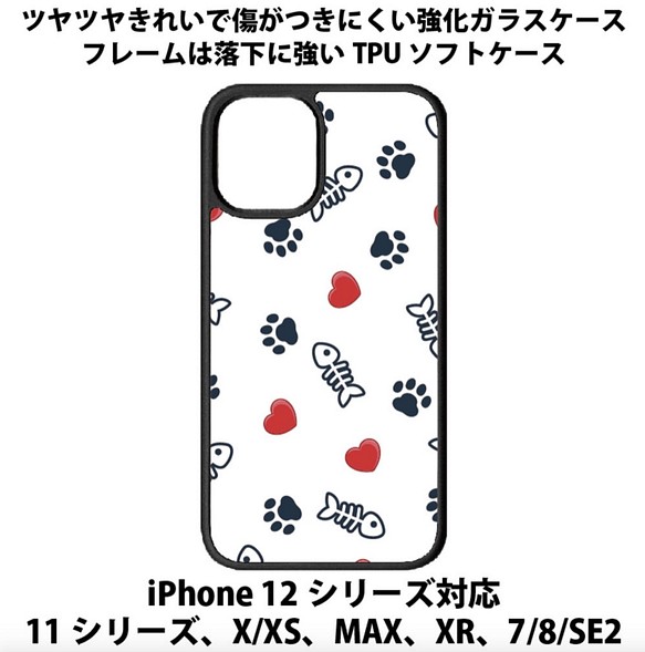 送料無料 iPhone13シリーズ対応 背面強化ガラスケース 猫の肉中14 paw cat ネコ ねこ 1枚目の画像