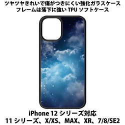 送料無料 iPhone13シリーズ対応 背面強化ガラスケース 星空 iPhone