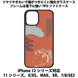 送料無料 iPhone13シリーズ対応 背面強化ガラスケース 和柄4 朱 1枚目の画像