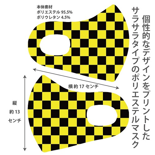 おしゃれマスク 個性的なデザインのプリントマスク サラサラポリエステルマス 洗えるマスク 市松模様小柄004 マスク アシカンワークス 通販 Creema クリーマ ハンドメイド 手作り クラフト作品の販売サイト