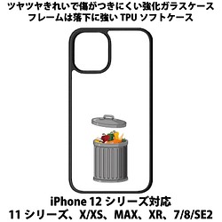 送料無料 iPhone13シリーズ対応 背面強化ガラスケース ごみ箱2 1枚目の画像