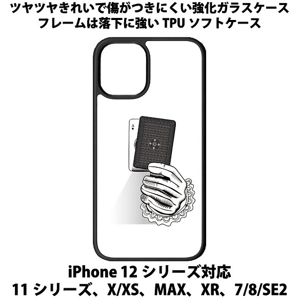 送料無料 iPhone13シリーズ対応 背面強化ガラスケース トランプ スペード 1枚目の画像
