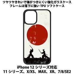 送料無料 iPhone13シリーズ対応 背面強化ガラスケース 侍5 1枚目の画像
