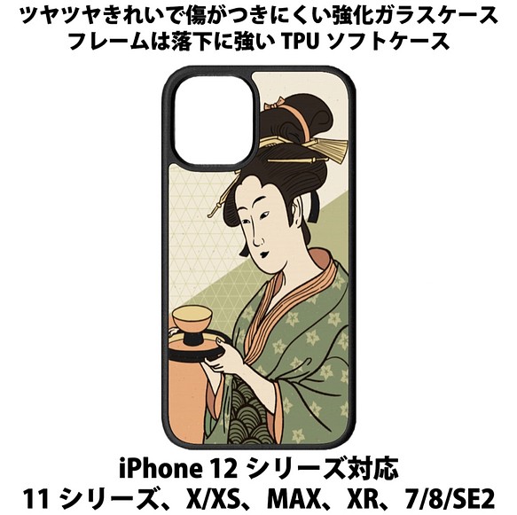 送料無料 iPhone13シリーズ対応 背面強化ガラスケース 浮世絵 女性3 1枚目の画像