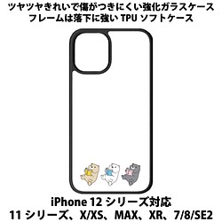 送料無料 iPhone13シリーズ対応 背面強化ガラスケース くまちゃん1 1枚目の画像