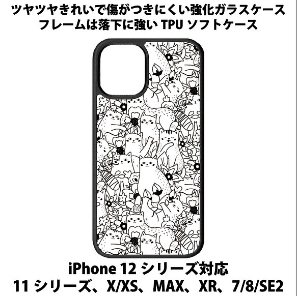 送料無料 iPhone13シリーズ対応 背面強化ガラスケース ぎゅうぎゅう猫 1枚目の画像
