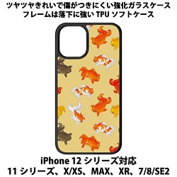 送料無料 iPhone13シリーズ対応 背面強化ガラスケース 金魚3 1枚目の画像