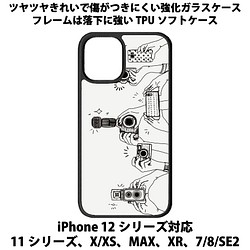 送料無料 iPhone13シリーズ対応 背面強化ガラスケース カメラ 1枚目の画像