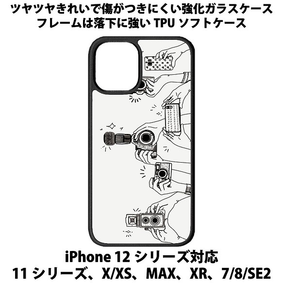 送料無料 iPhone13シリーズ対応 背面強化ガラスケース カメラ 1枚目の画像