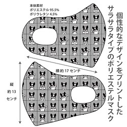 おしゃれマスク　個性的なデザインのプリントマスク　サラサラポリエステルマス 洗えるマスク フレブル6 1枚目の画像