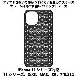 送料無料 iPhone13シリーズ対応 背面強化ガラスケース ガイコツ1 1枚目の画像