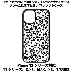 送料無料 iPhone13シリーズ対応 背面強化ガラスケース ガイコツ11 1枚目の画像